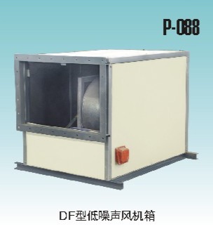 DF 型低噪聲風機箱