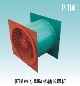 低噪聲方型壁式軸流風機
