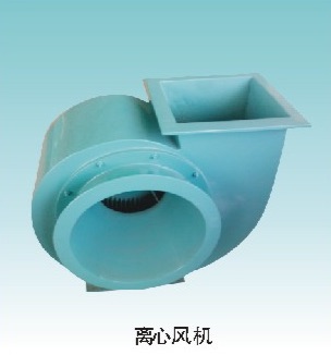 離心風(fēng)機(jī)